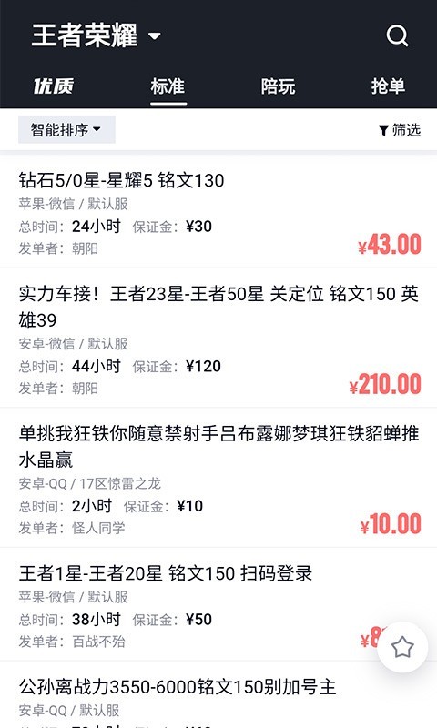 代练妈妈抢先版图4