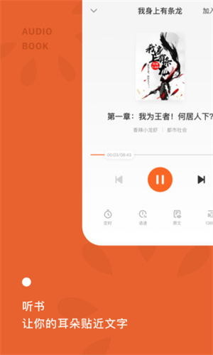 红果小说图3