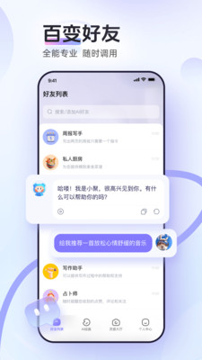 AI小聚图3