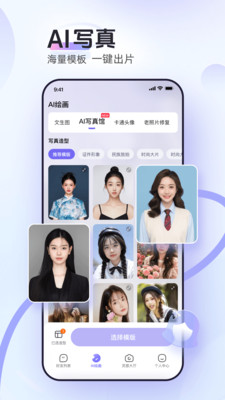 AI小聚图4