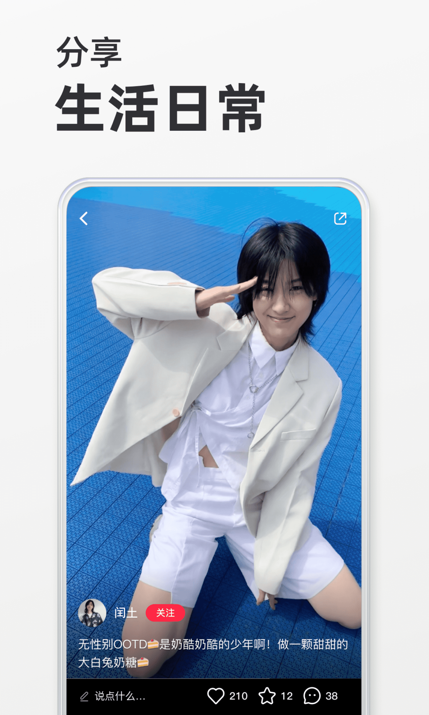 小红书免费正版图1
