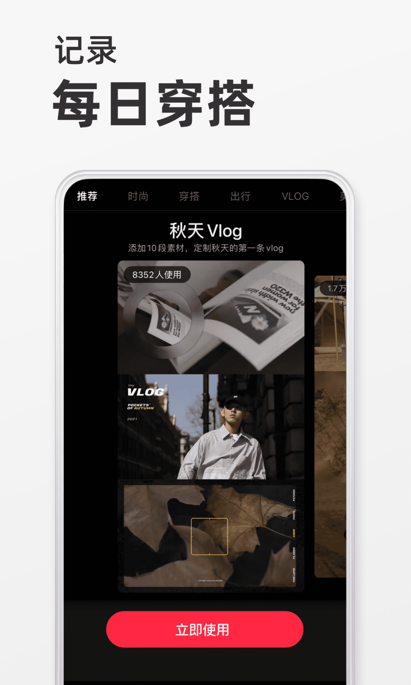 小红书免费正版图3