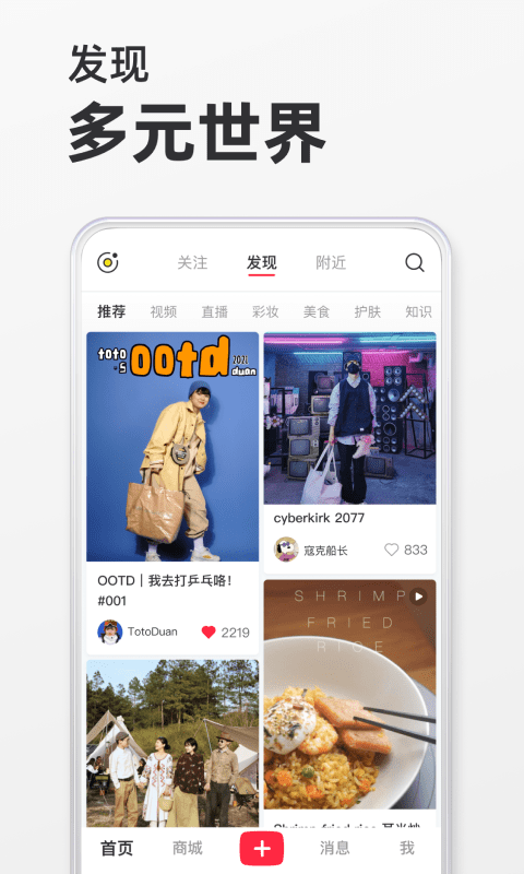 小红书免费正版图2