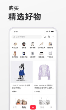 小红书免费正版图4