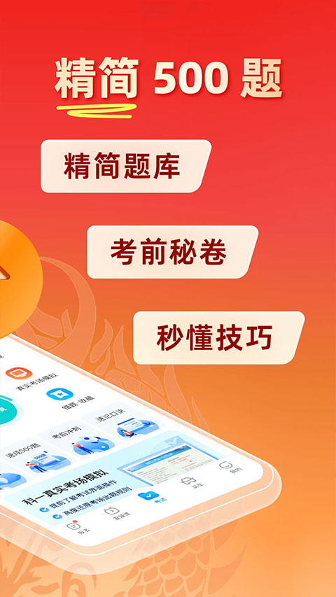 驾考宝典2025最新图3