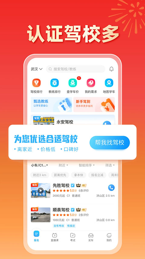 驾考宝典2025最新图5