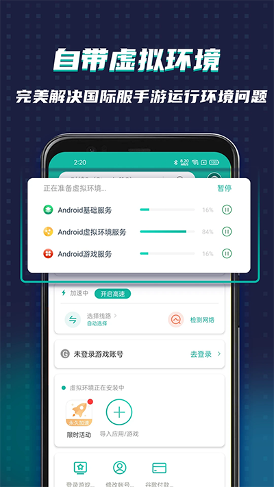 ourplay图4