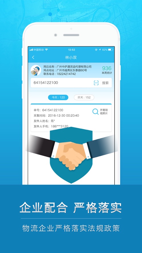 云递安图4
