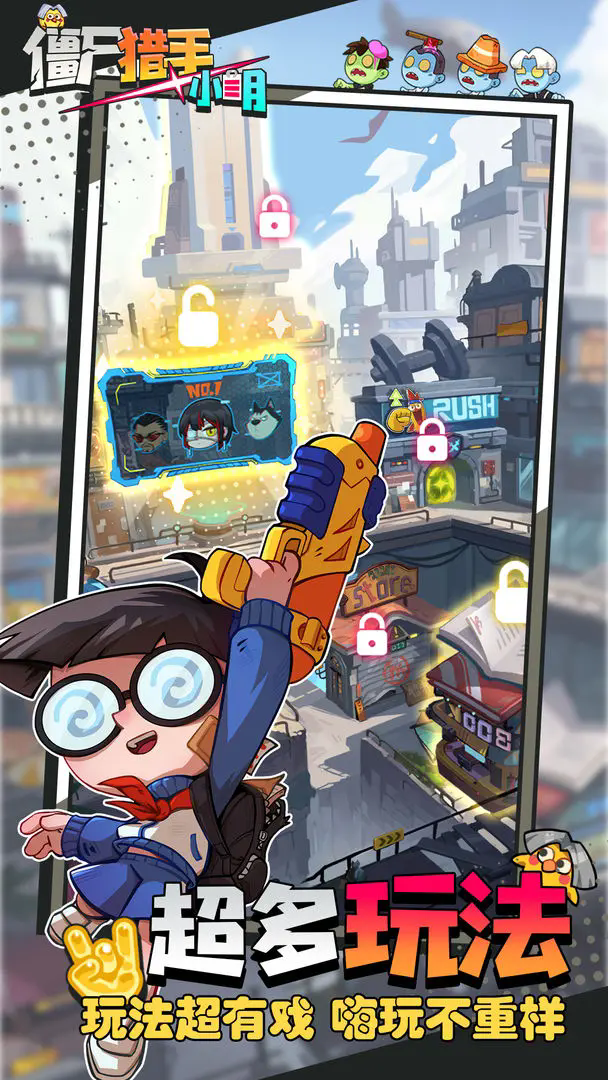 僵尸猎手小明图4