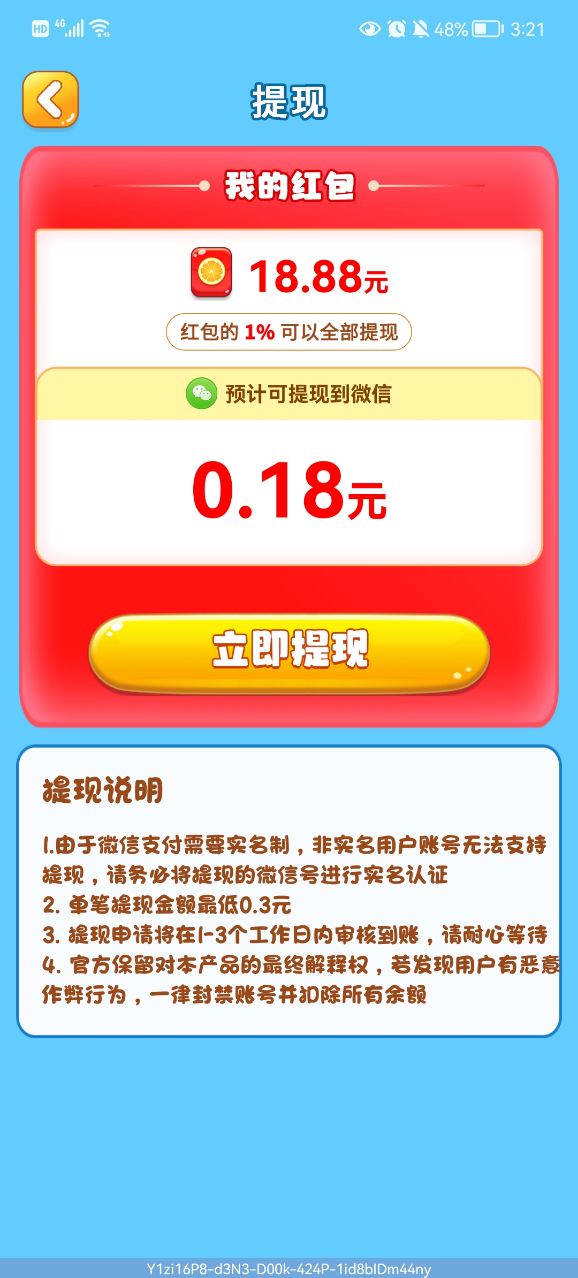 熊熊爱消除图2