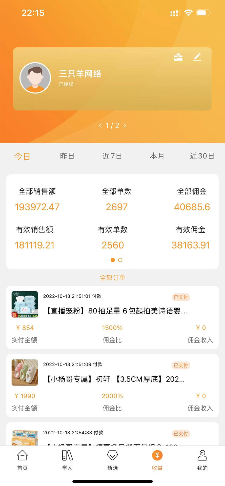 众小二图1