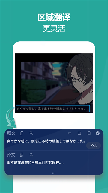 爱译客翻译器图4