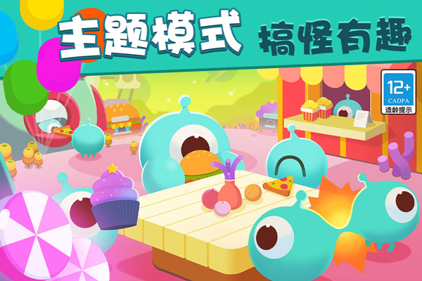 欢乐游戏城正版图2