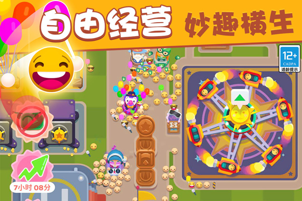 欢乐游戏城正版图3
