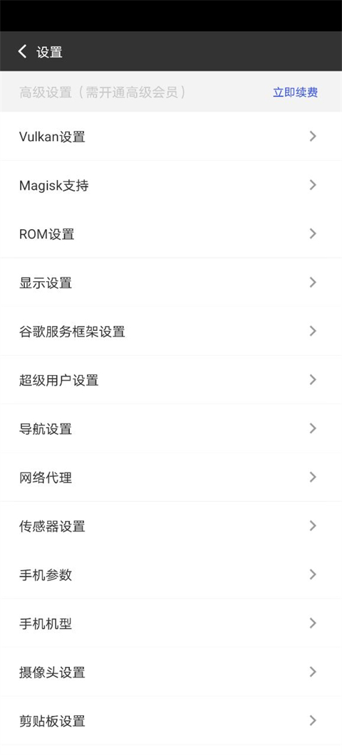 挽念虚拟机图3
