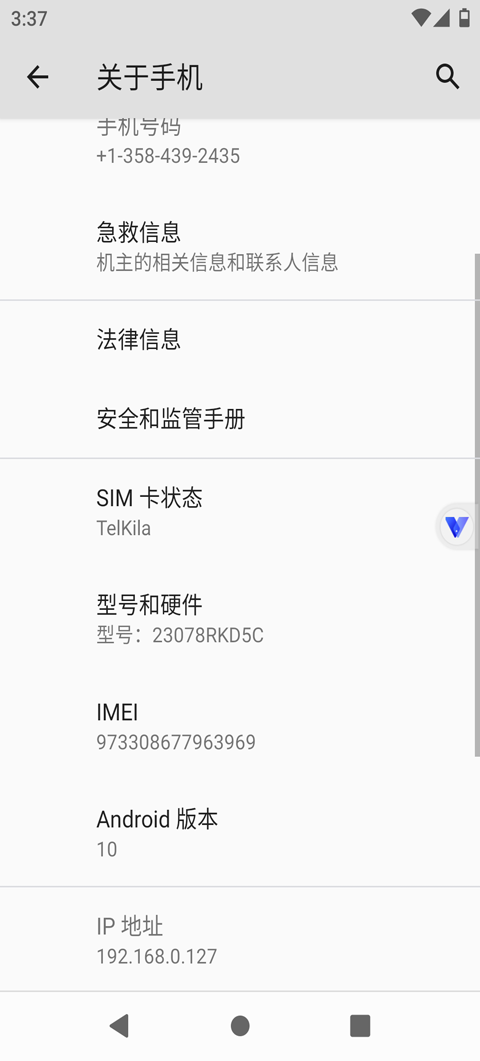 挽念虚拟机图1