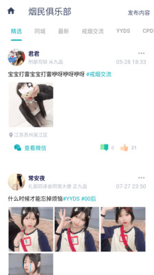 今日抽烟图1