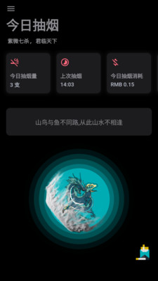 今日抽烟图3