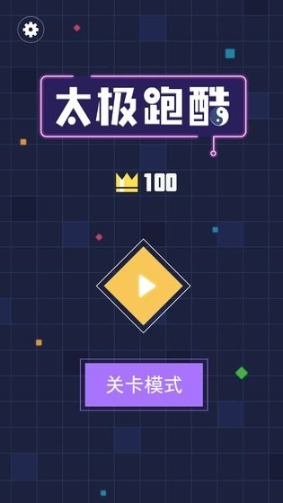 太极跑酷中文版图1