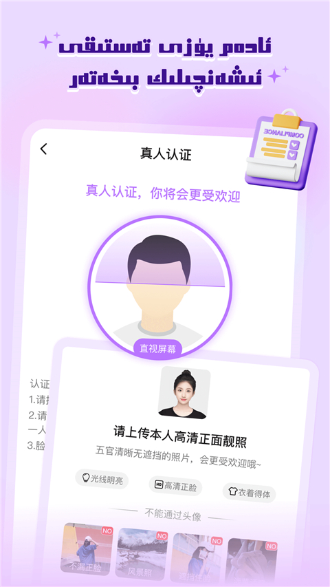 allo维语聊天交友软件图3