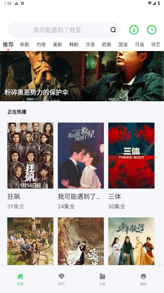 蓝猫视频图4