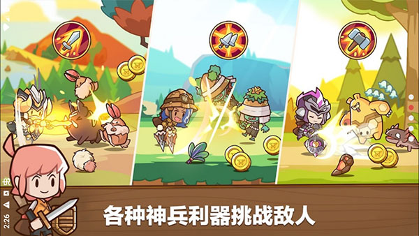 邮差骑士2图1