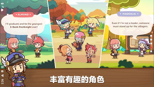 邮差骑士2图3