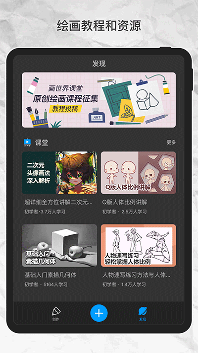 画世界Pro图2