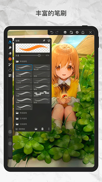画世界Pro图3