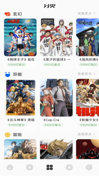 蓝猫动漫图1