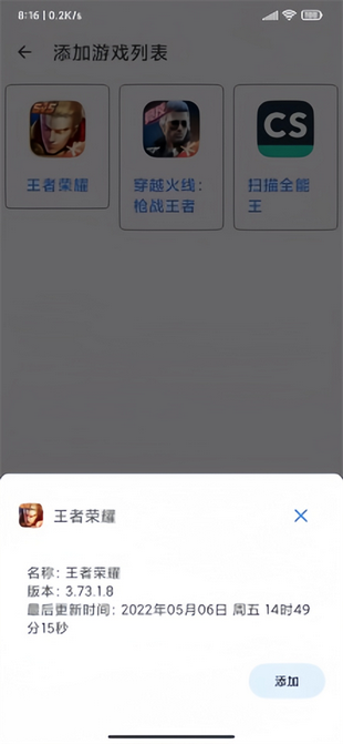 准星助手图1