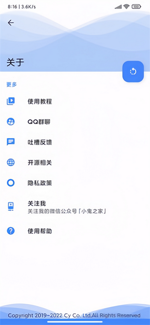 准星助手图3