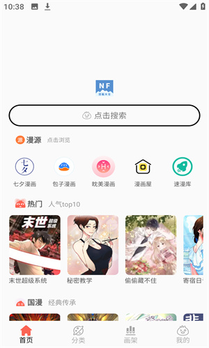 NF漫画图1