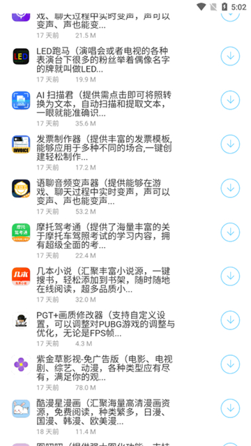 百万软件库图2