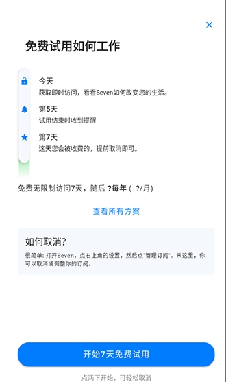 七分钟运动图1