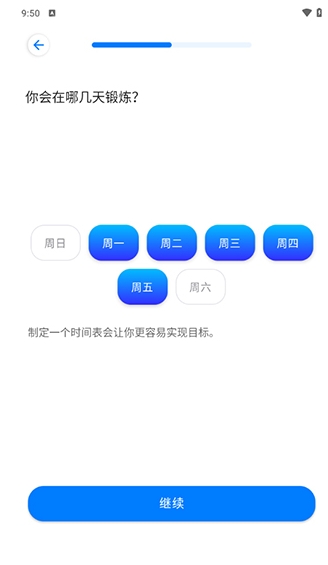 七分钟运动图2