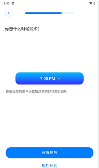 七分钟运动图3