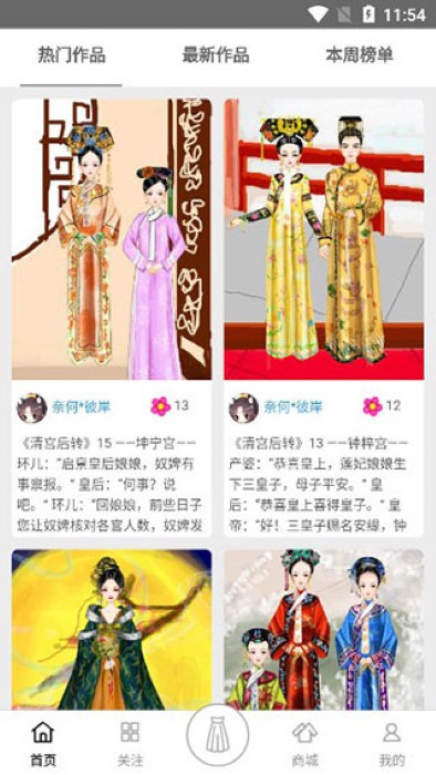 彩虹堂古装游戏图1