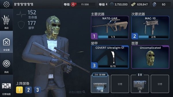 武装掠夺国际服图1