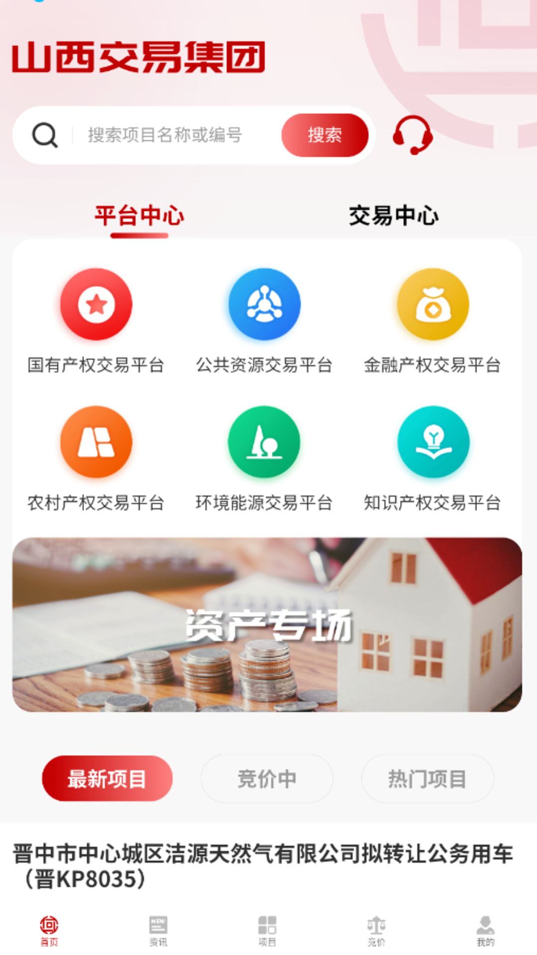 晋交e图3