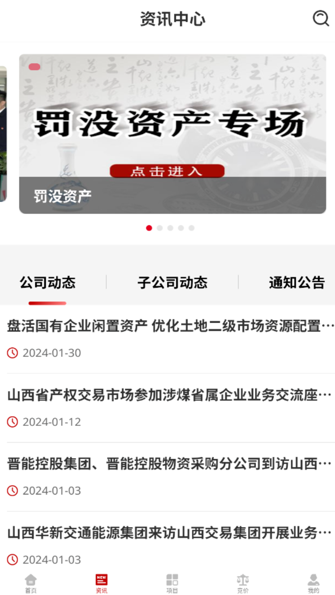 晋交e图1