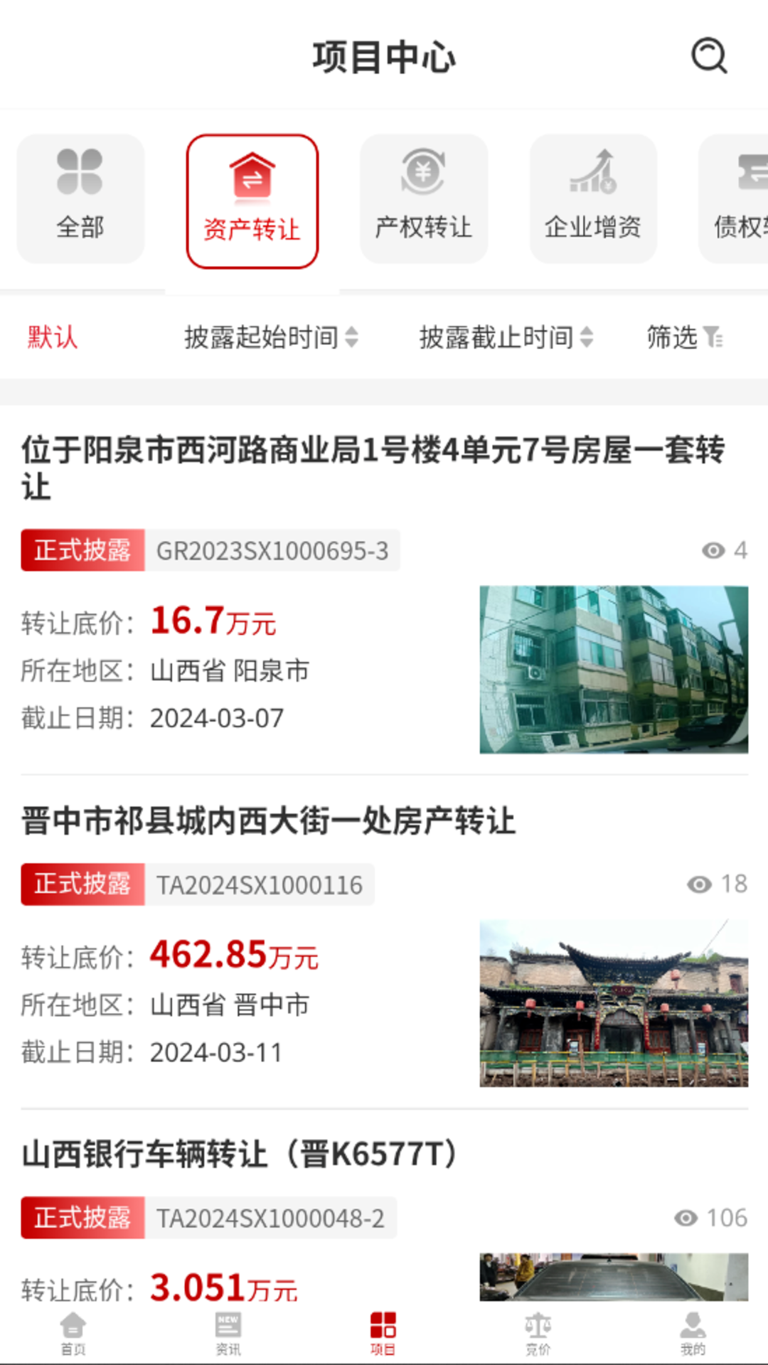 晋交e图2