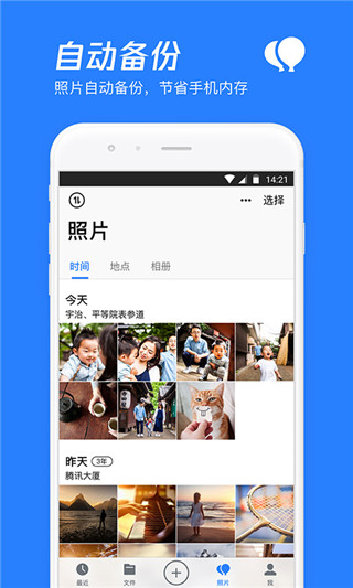 腾讯微云图3