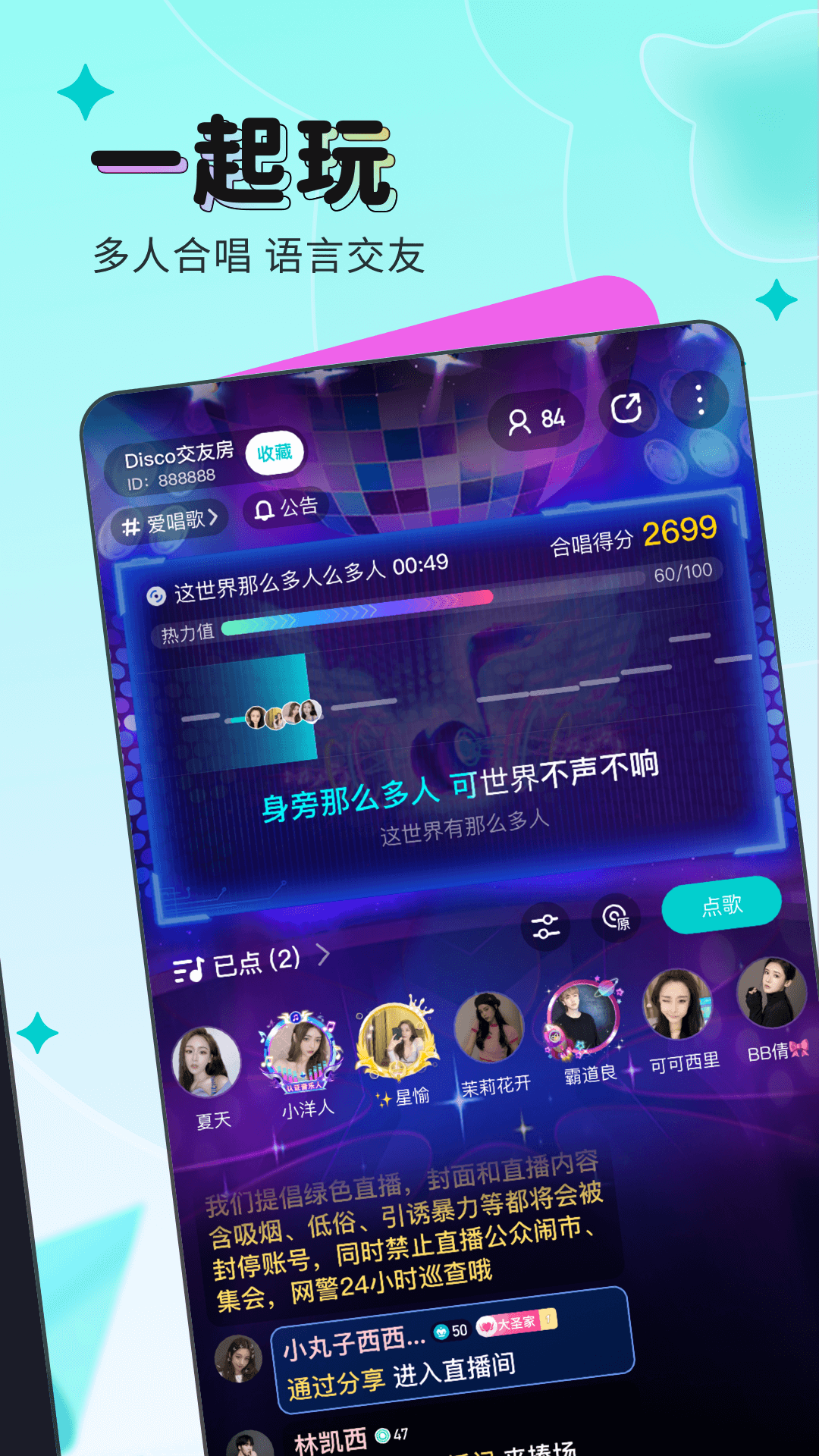 映客直播图2