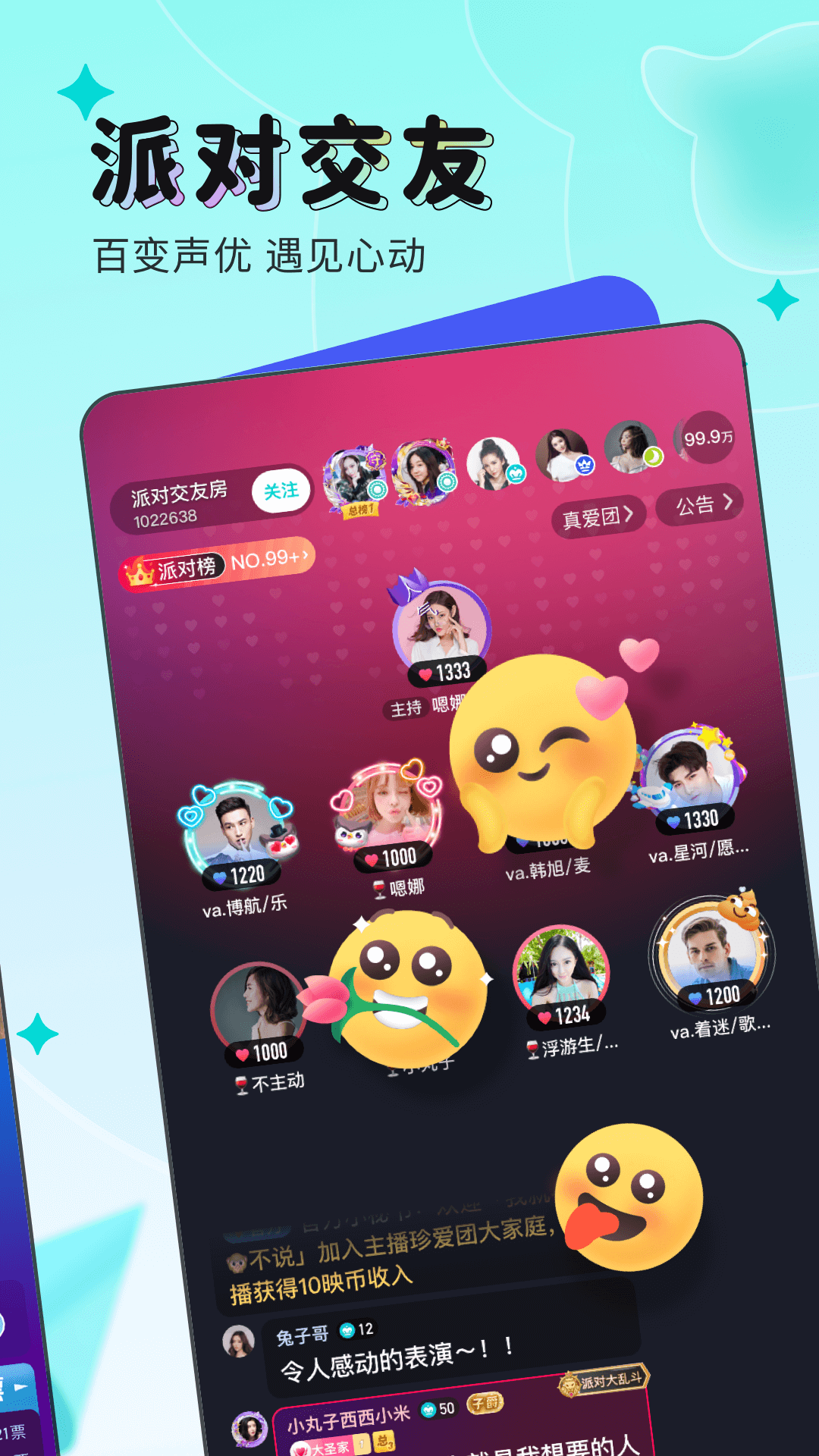 映客直播图4