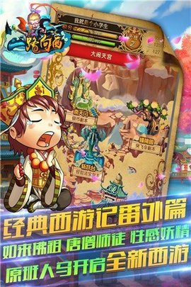 一路向西正版图1