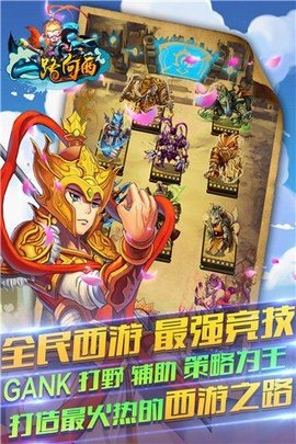一路向西正版图2