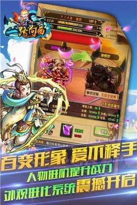 一路向西正版图3