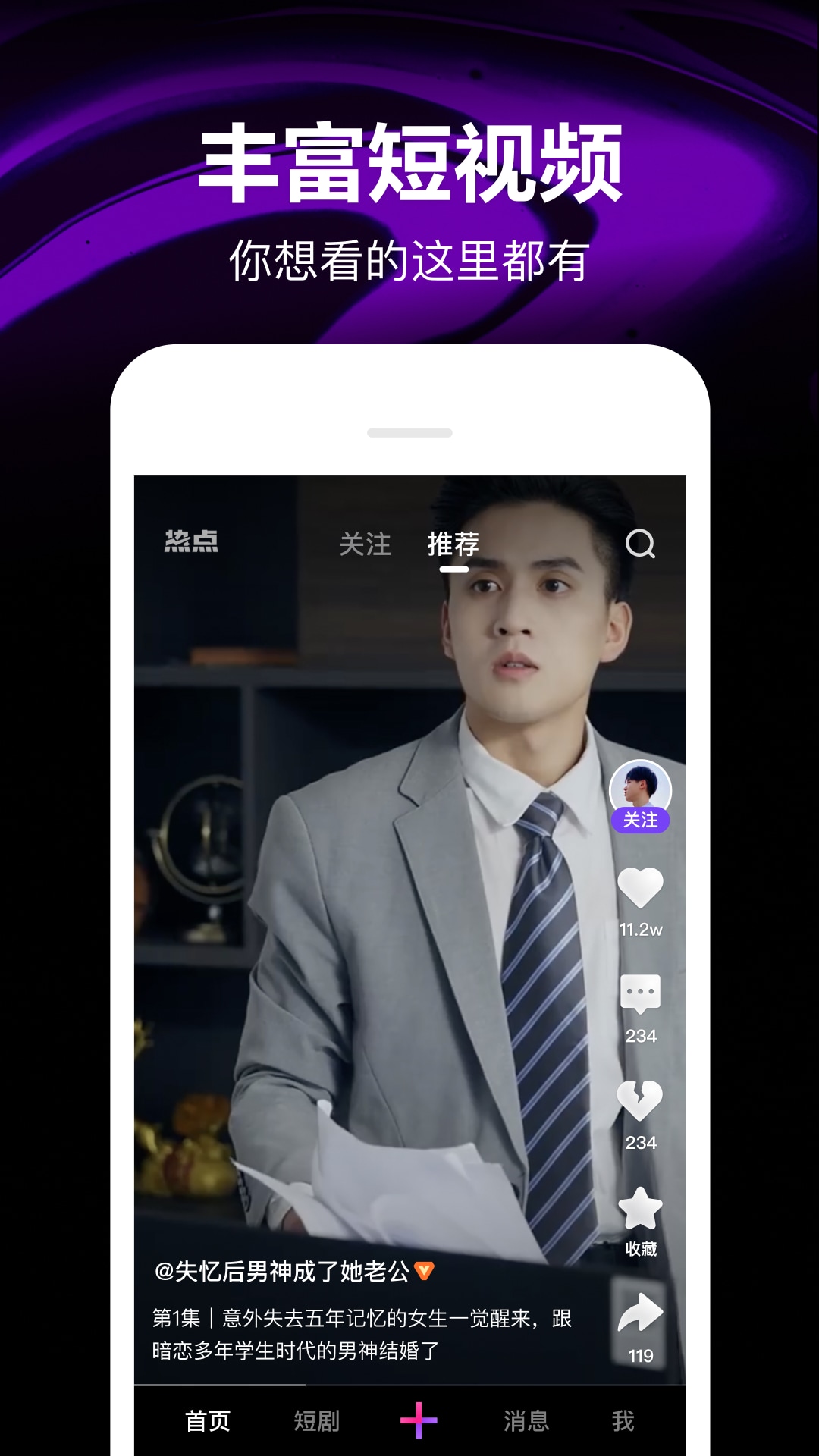 腾讯微视图1