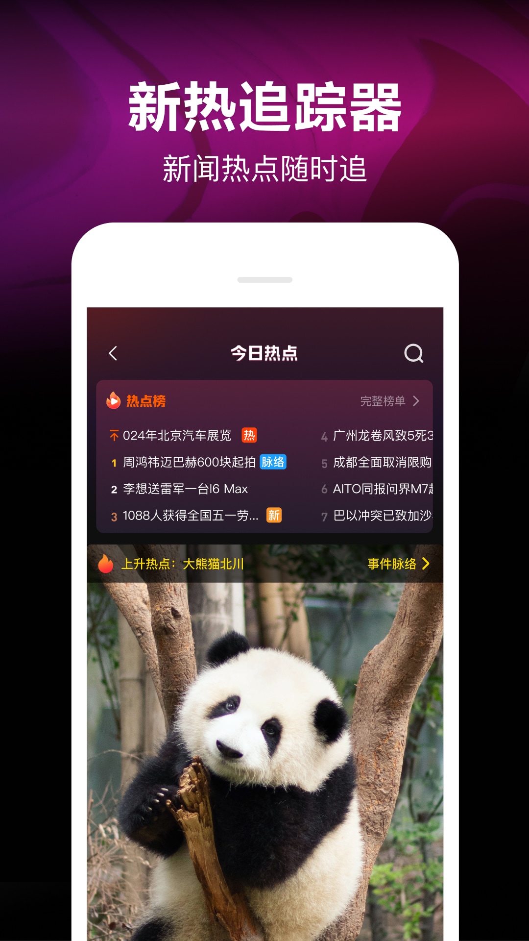 腾讯微视图3